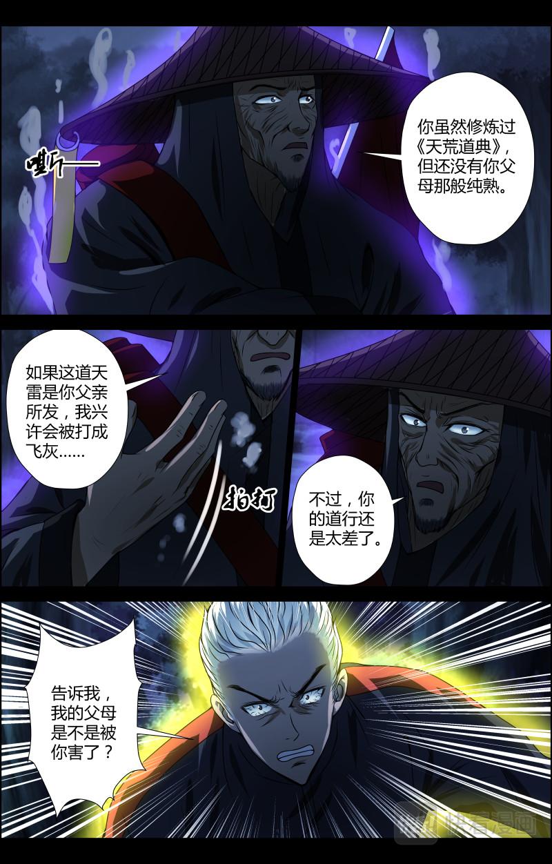 第45话 赶尸人211