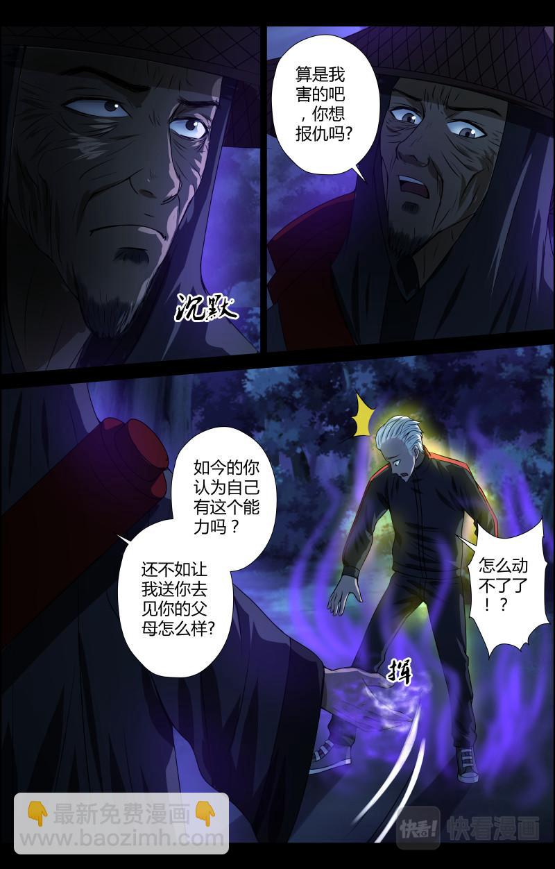 第45话 赶尸人212