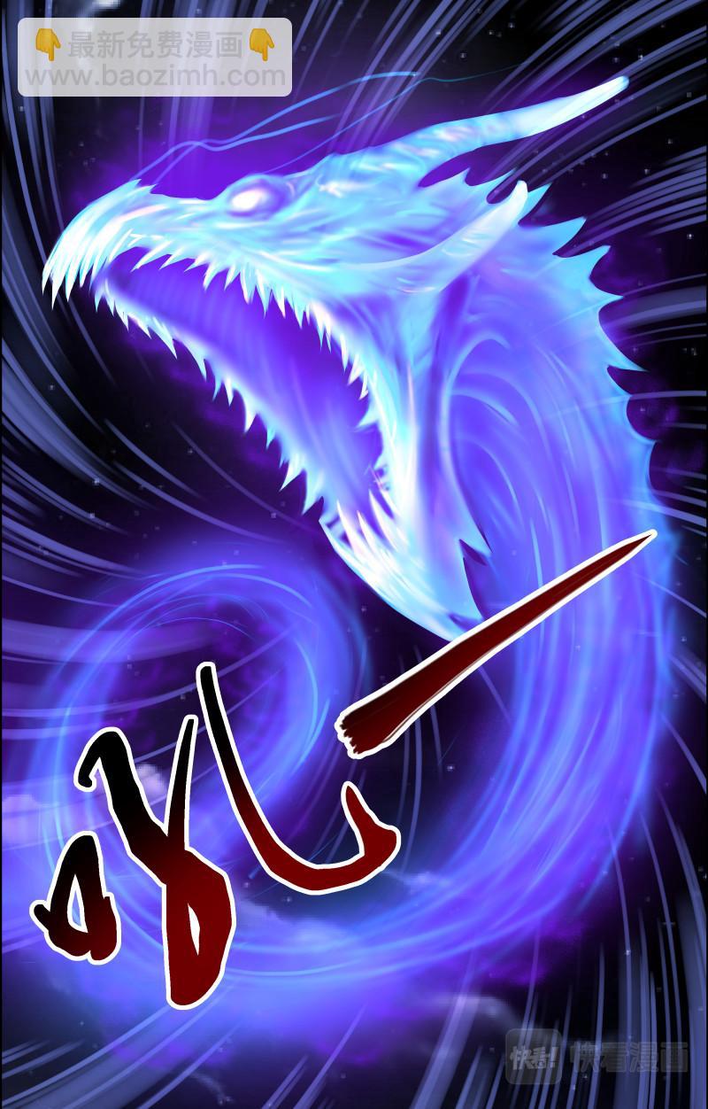 第45话 赶尸人22