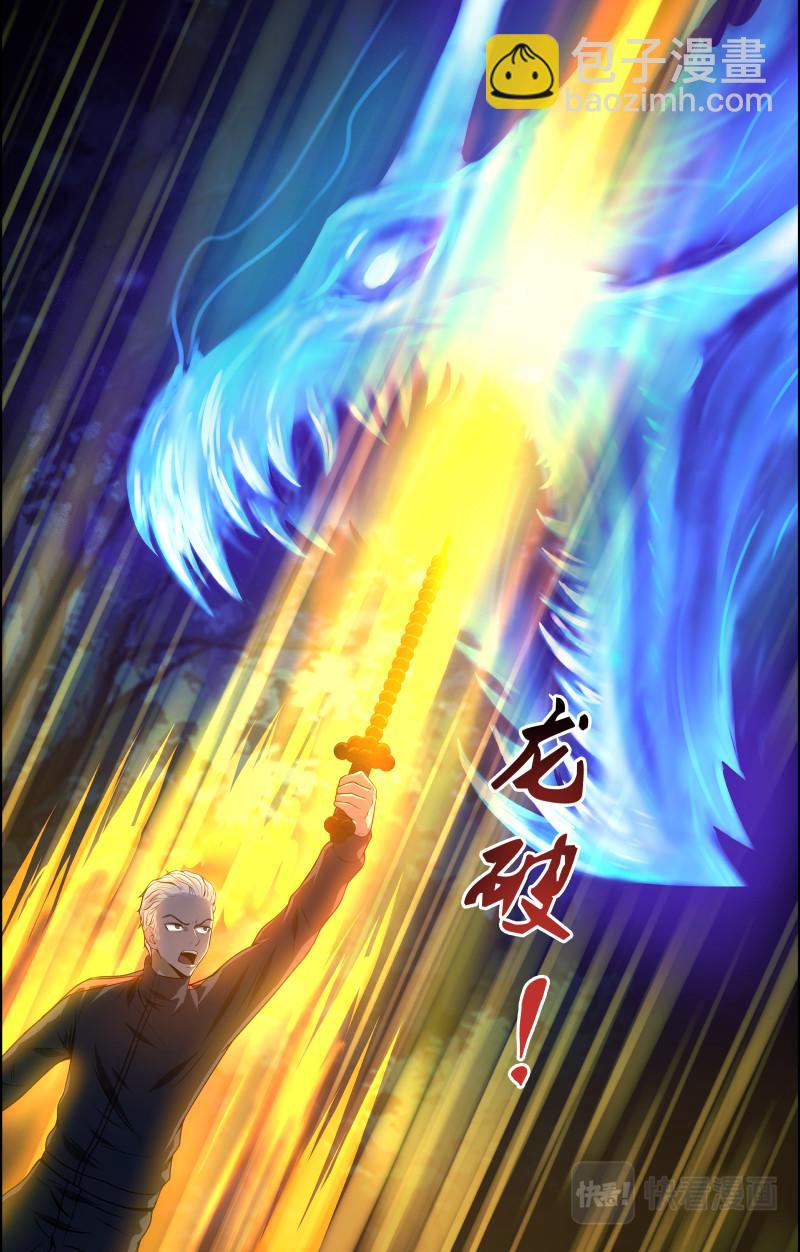 第45话 赶尸人24