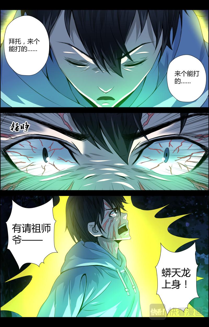 第45话 赶尸人27