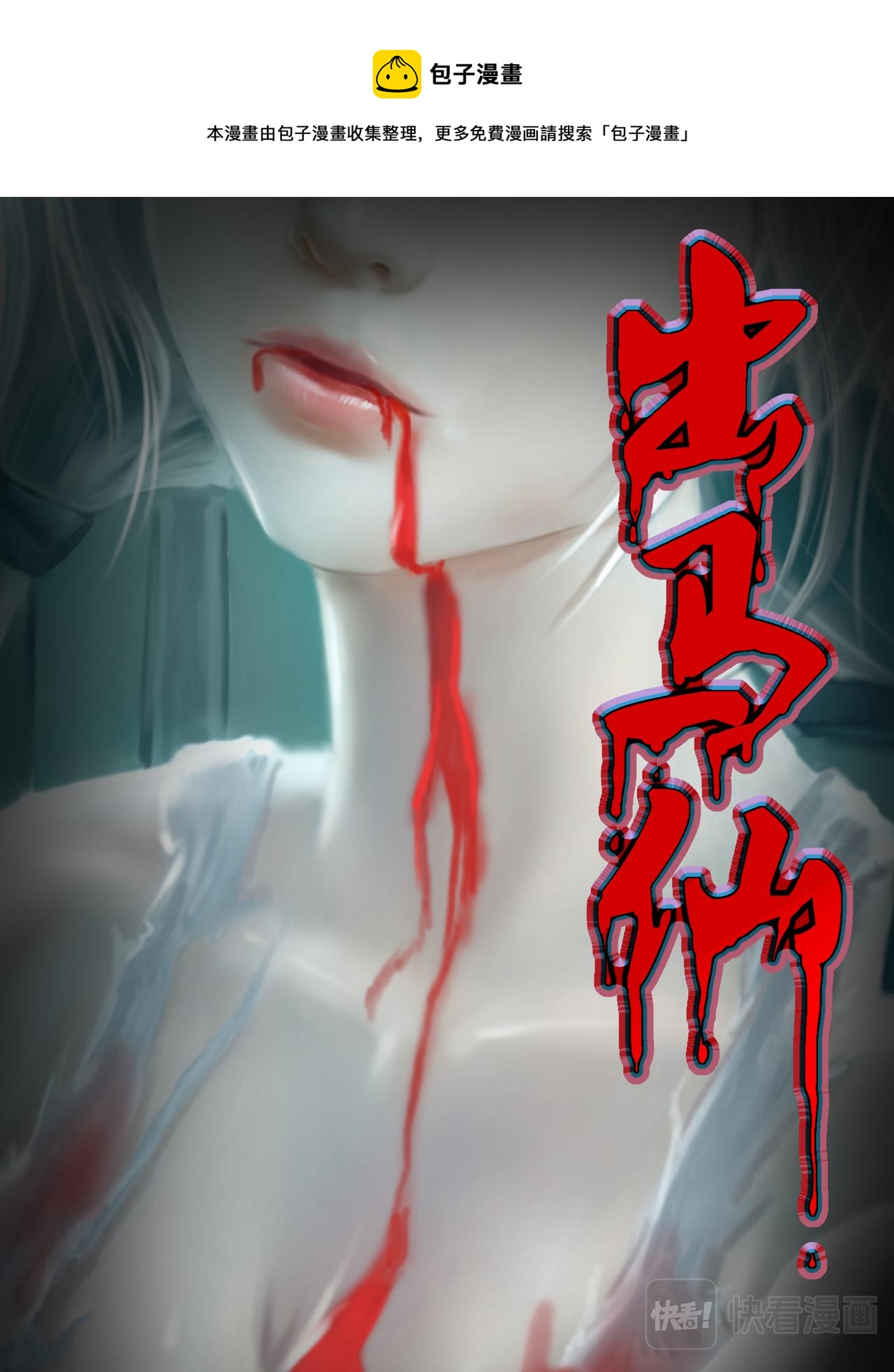 第47话 毕业季0