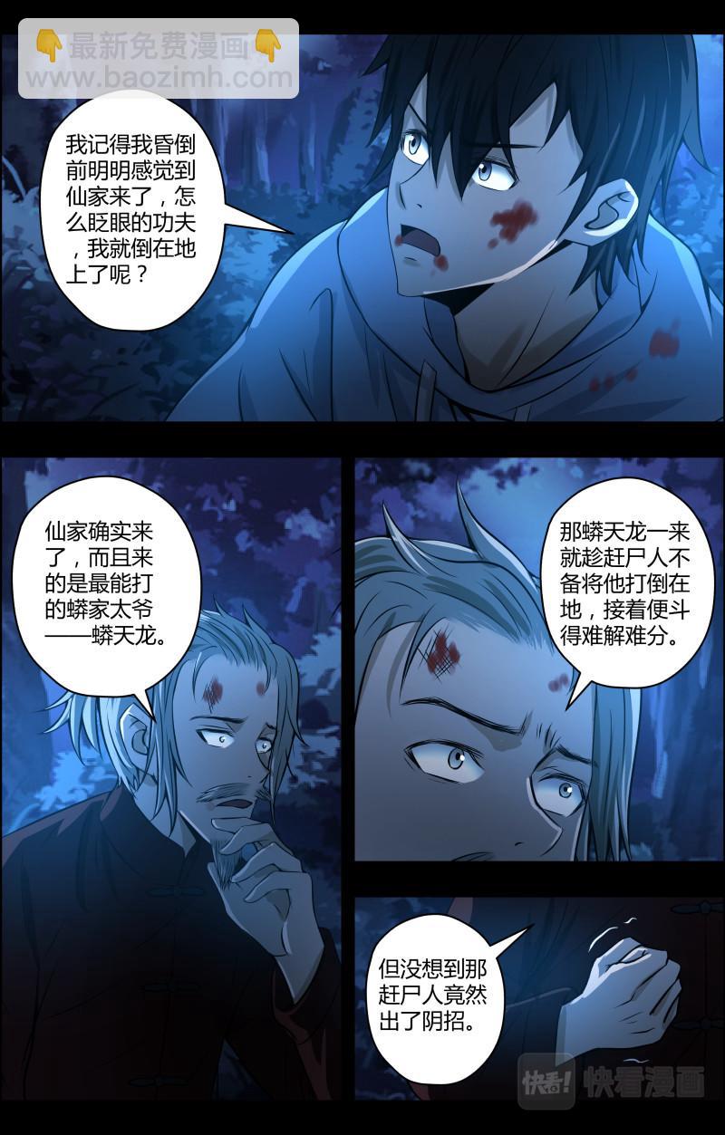 第47话 毕业季1