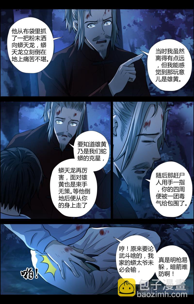 第47话 毕业季2