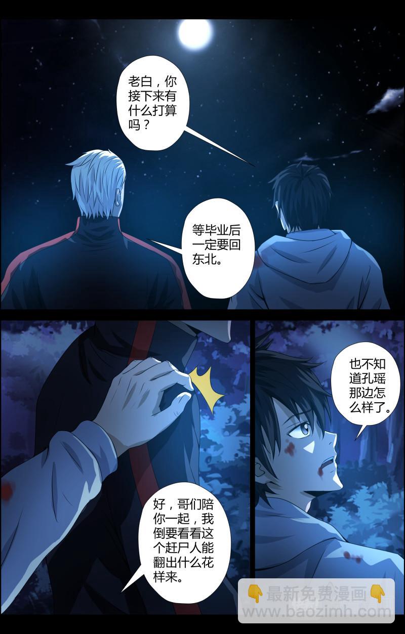 第47话 毕业季3