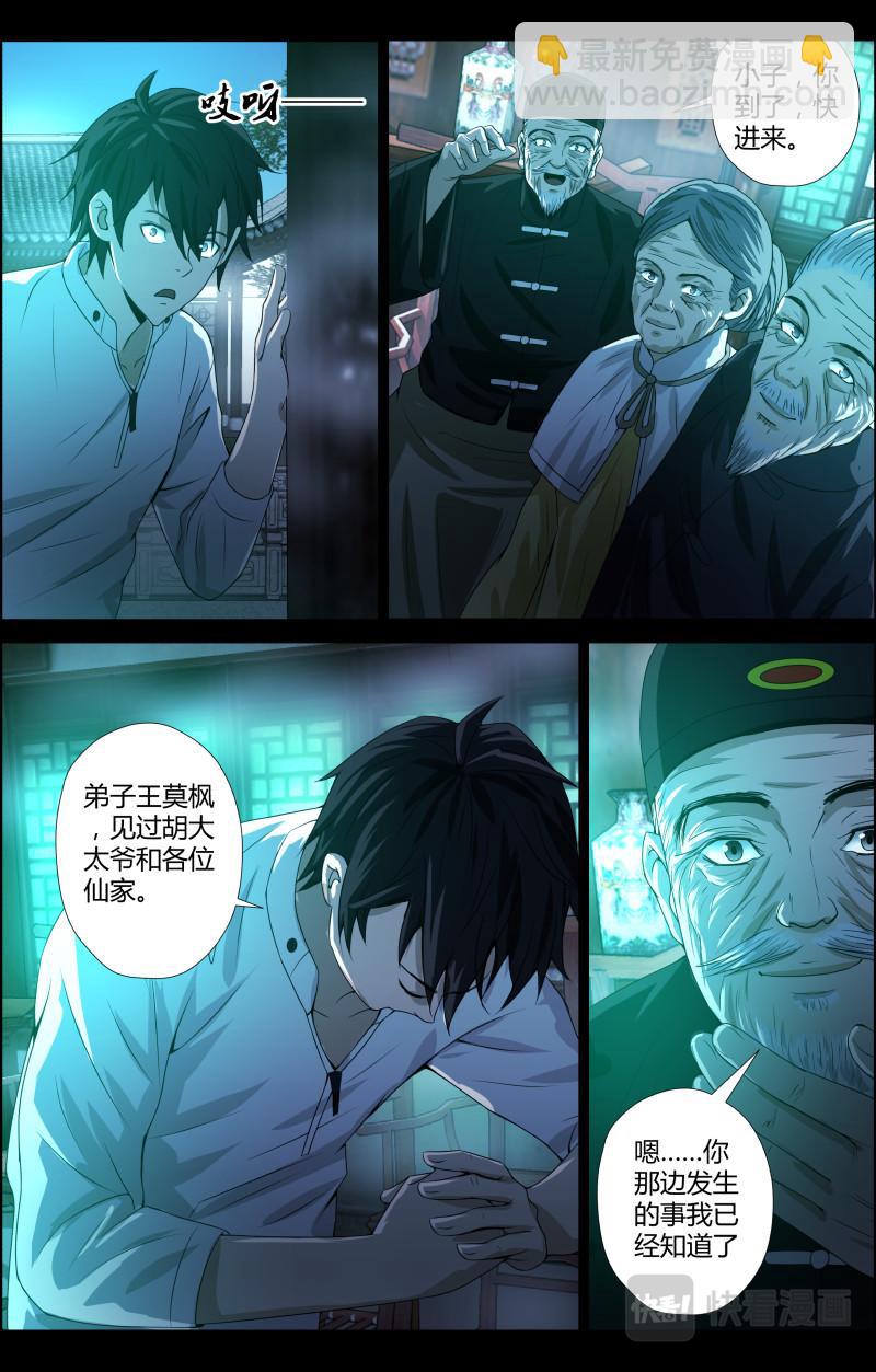 第47话 毕业季6