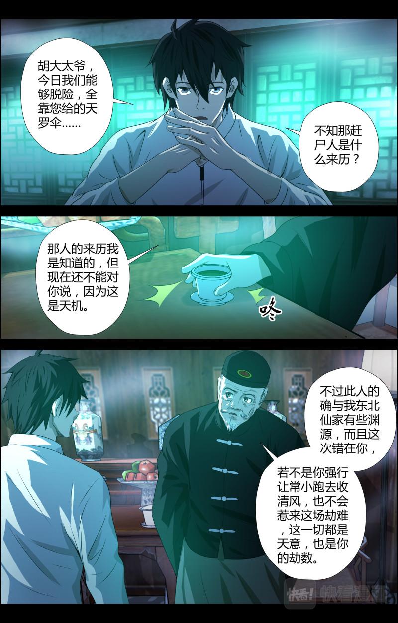 第47话 毕业季7