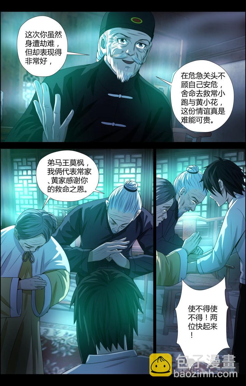 第47话 毕业季8