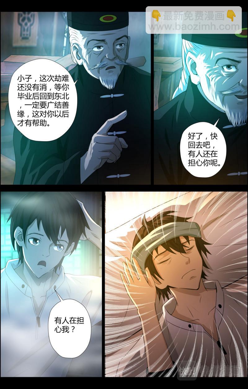 第47话 毕业季9