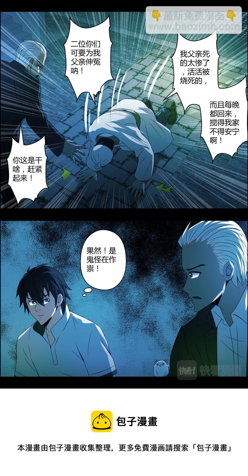 第49话 李守财14