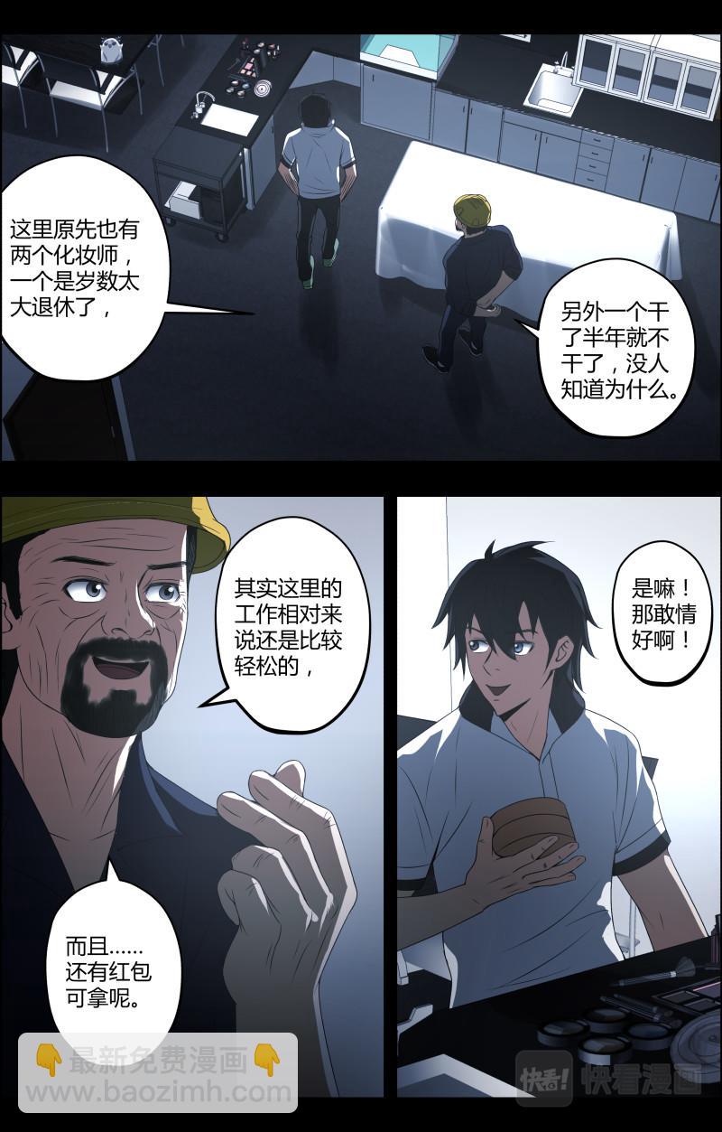 第49话 李守财6