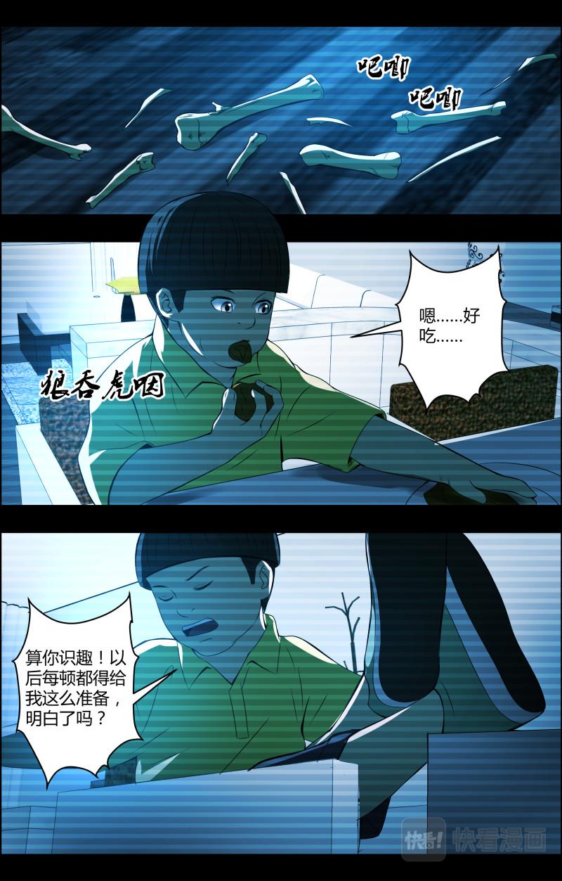 第57话 第一桶金1