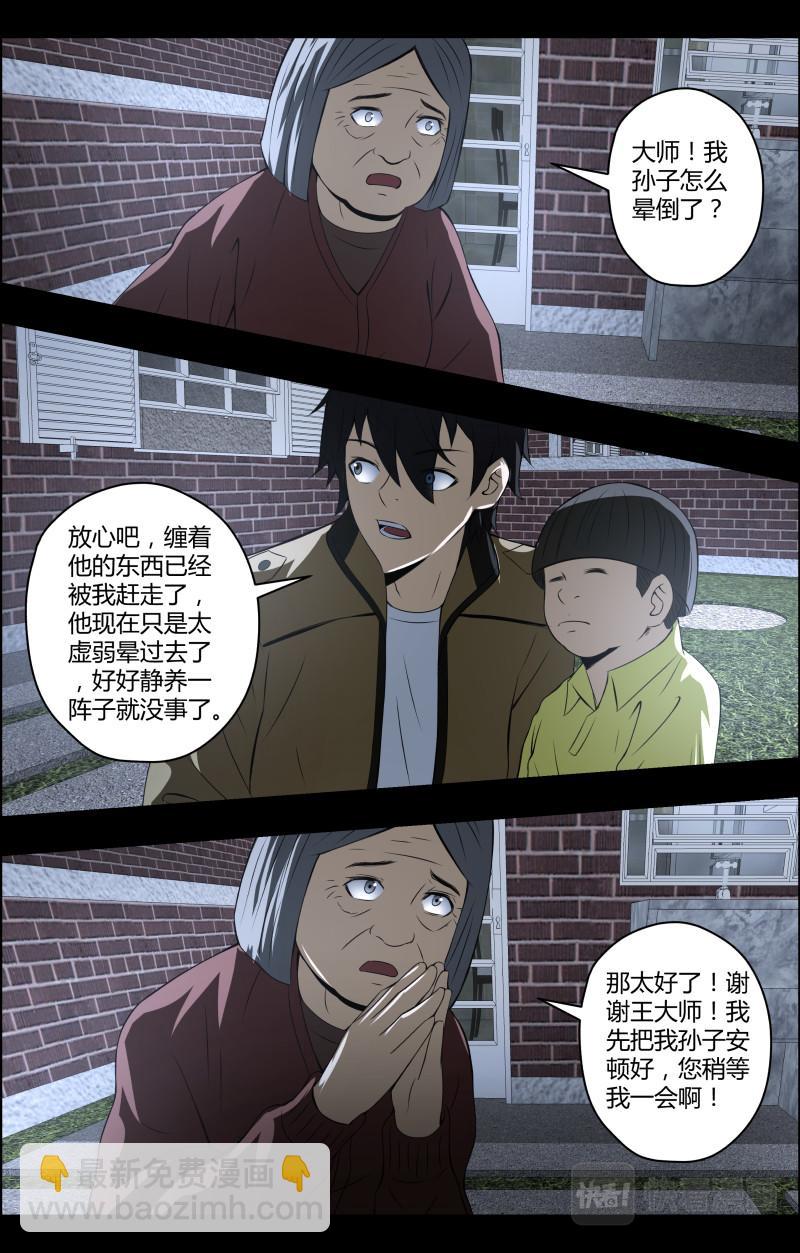 第57话 第一桶金10