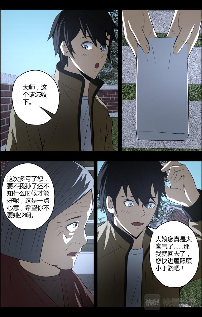 第57话 第一桶金11