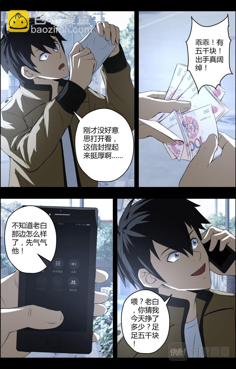 第57话 第一桶金12