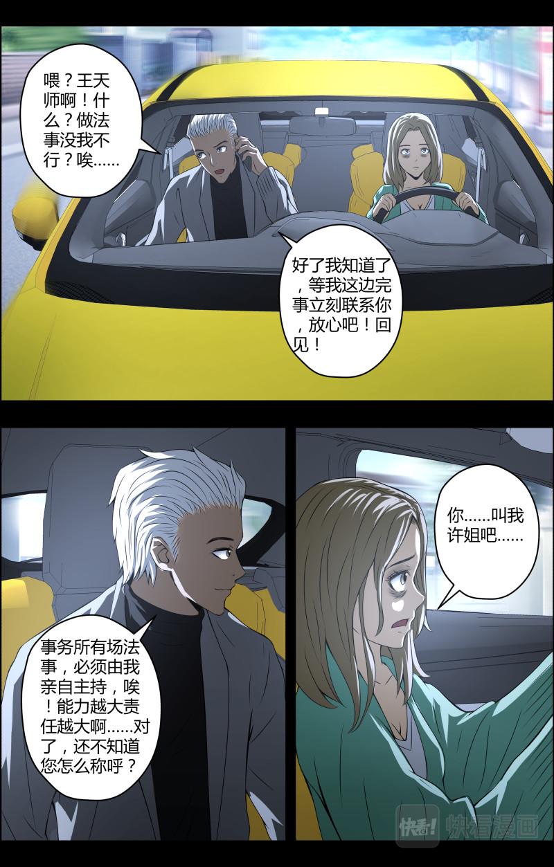 第57话 第一桶金13