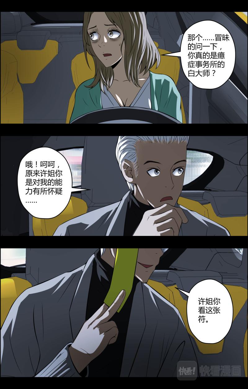 第57话 第一桶金14
