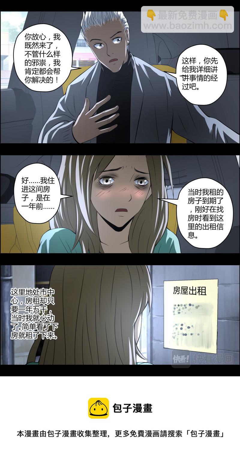 第57话 第一桶金16