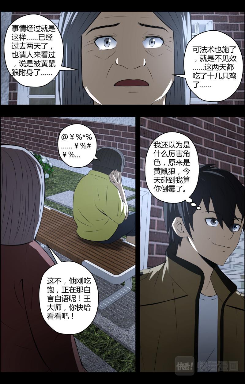 第57话 第一桶金2