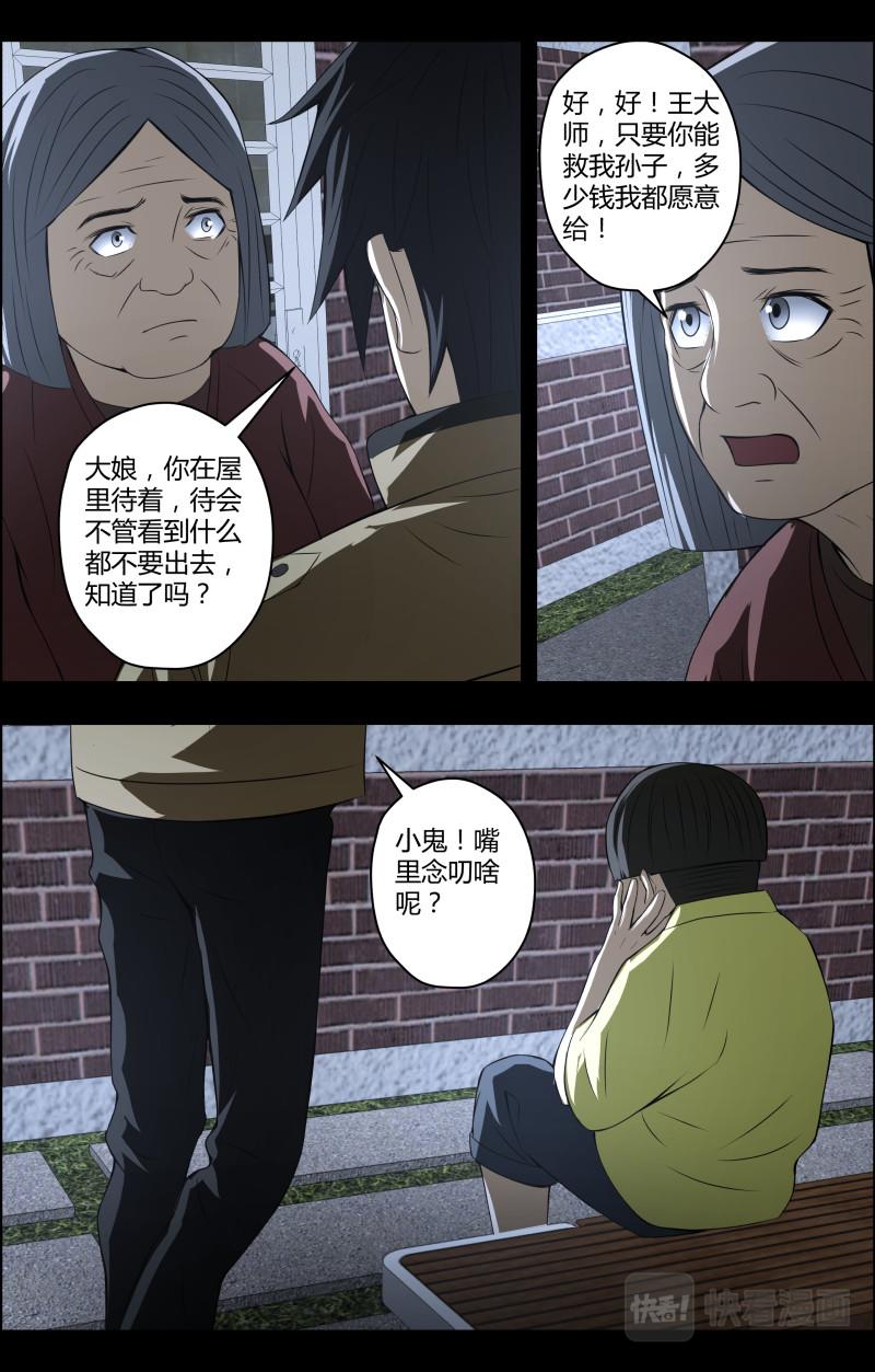 第57话 第一桶金3
