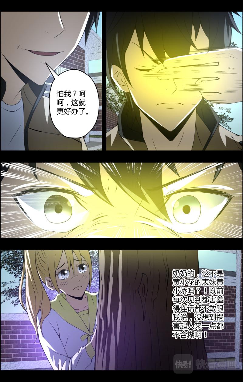 第57话 第一桶金5