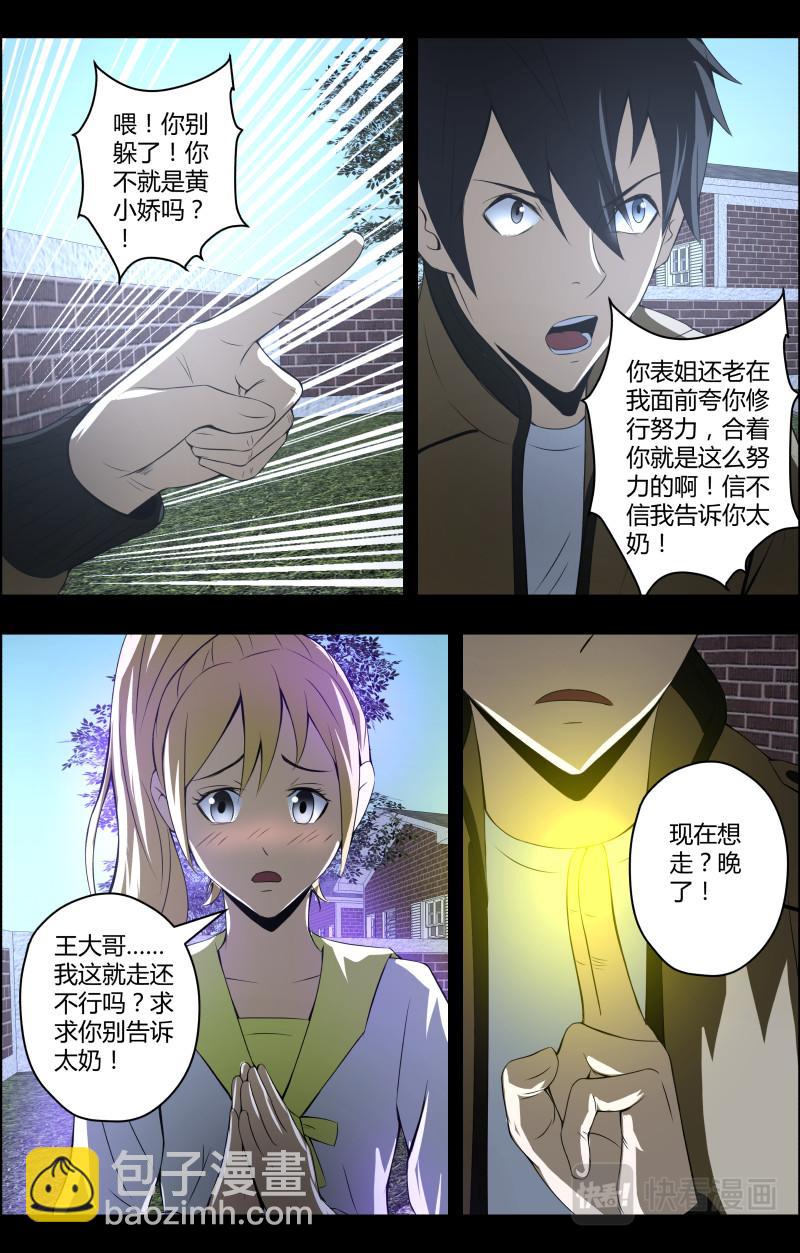 第57话 第一桶金6