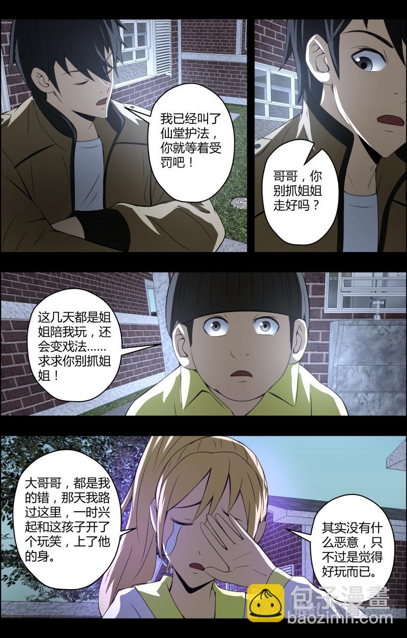 第57话 第一桶金7