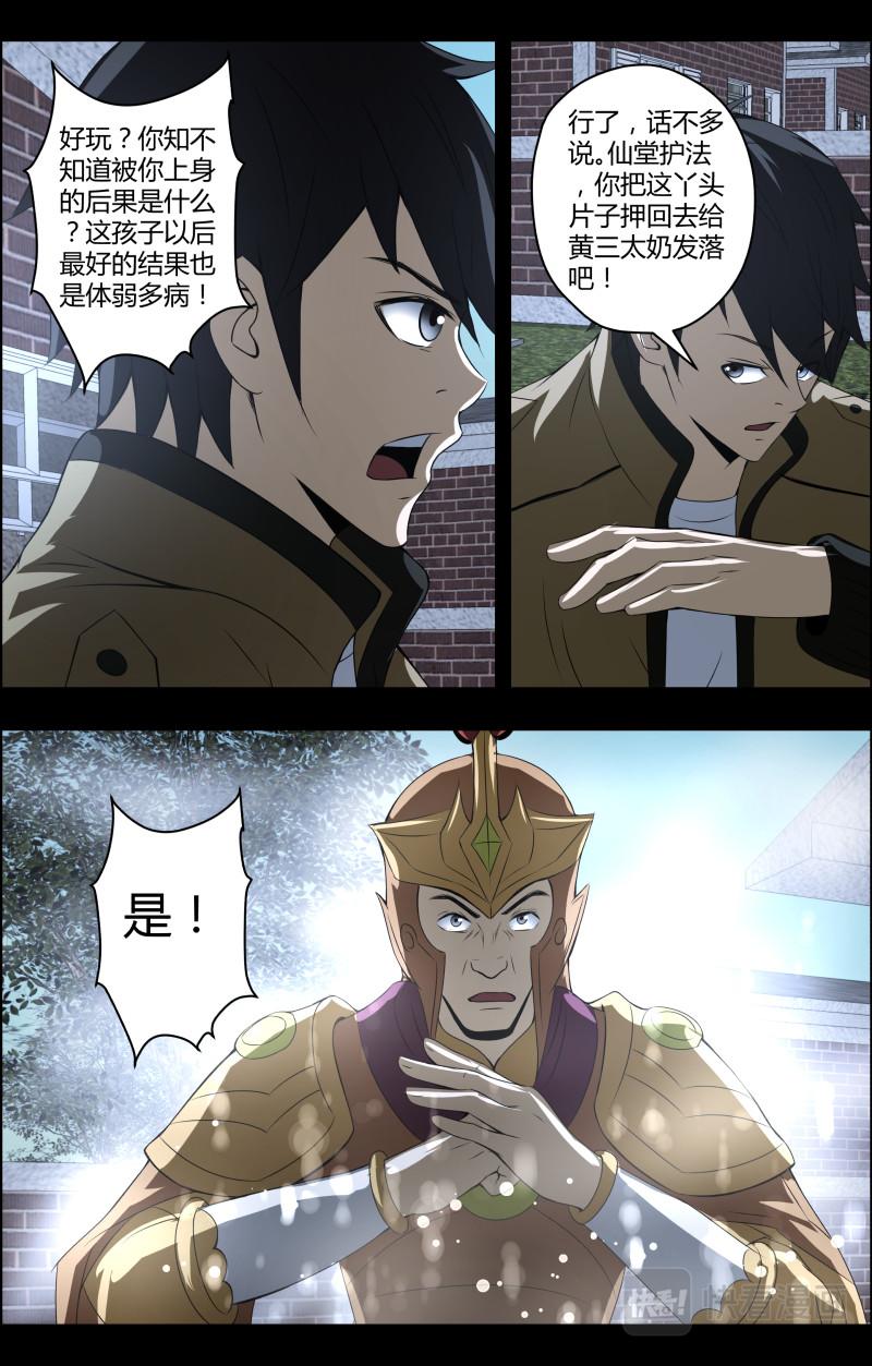 第57话 第一桶金8