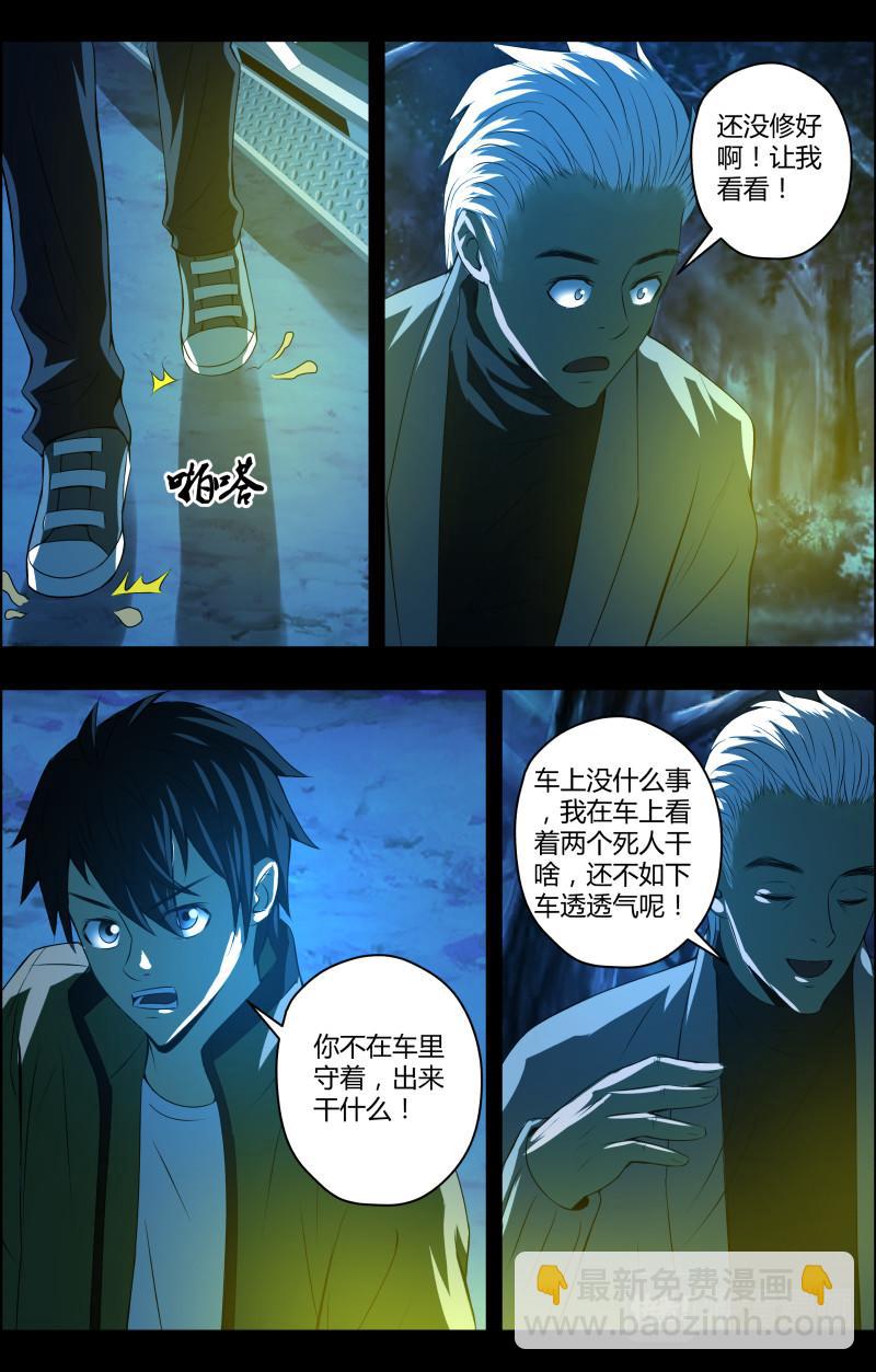 第62话 搬尸210