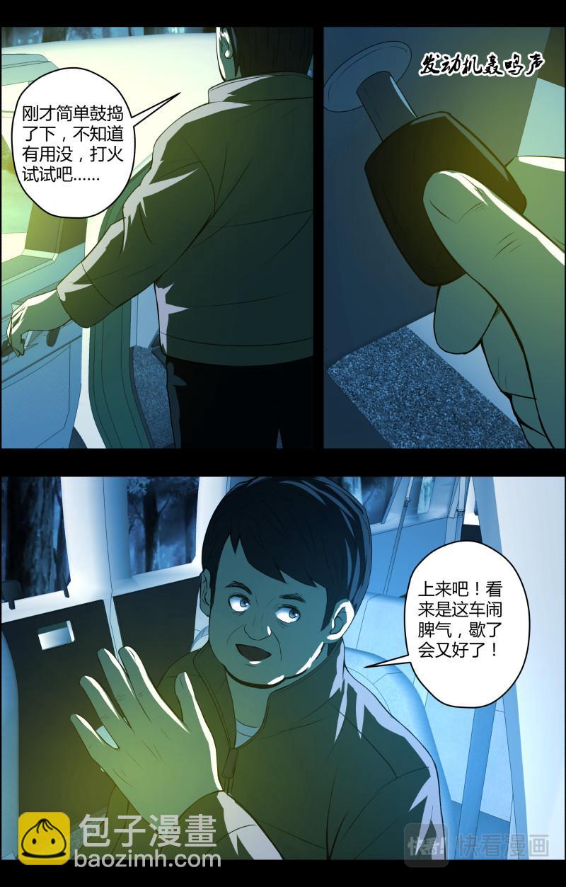 第62话 搬尸211