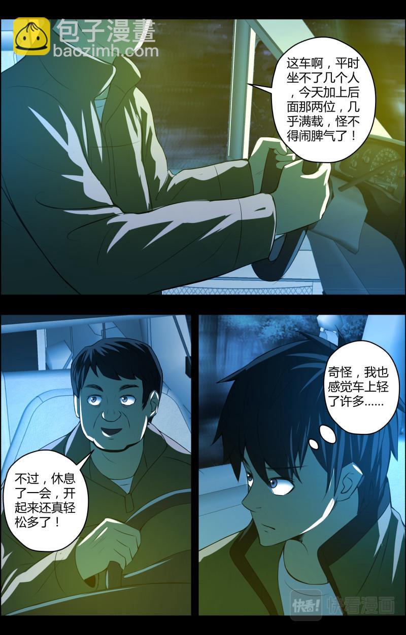 第62话 搬尸212