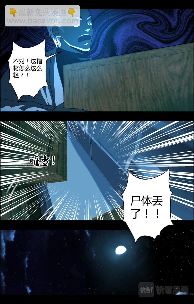 第62话 搬尸214