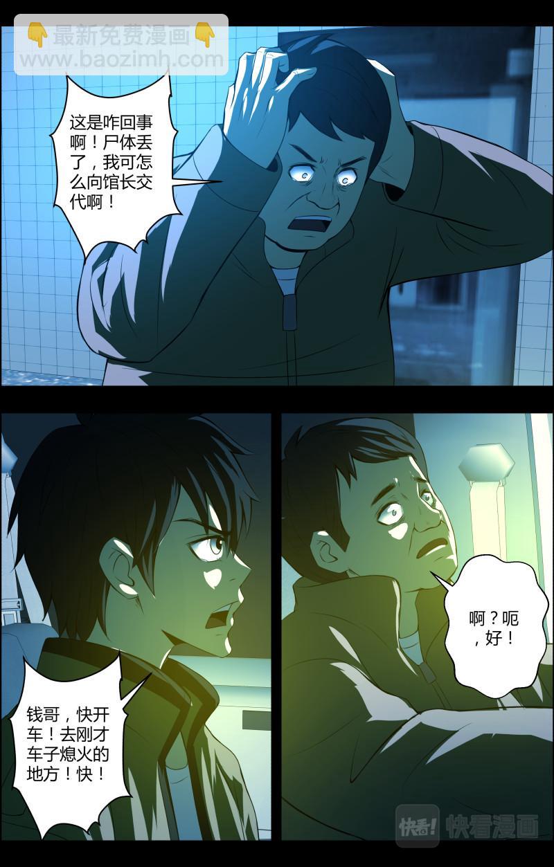 第62话 搬尸215