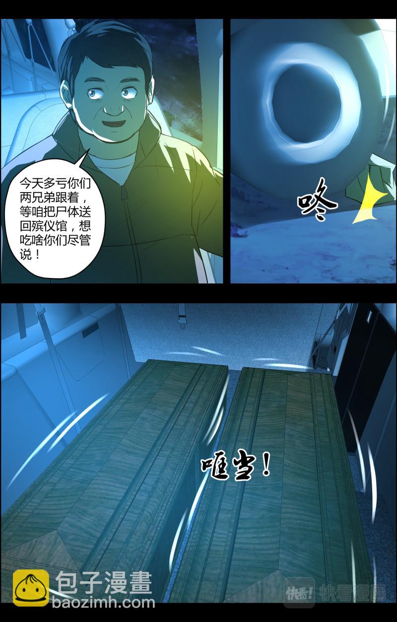第62话 搬尸25