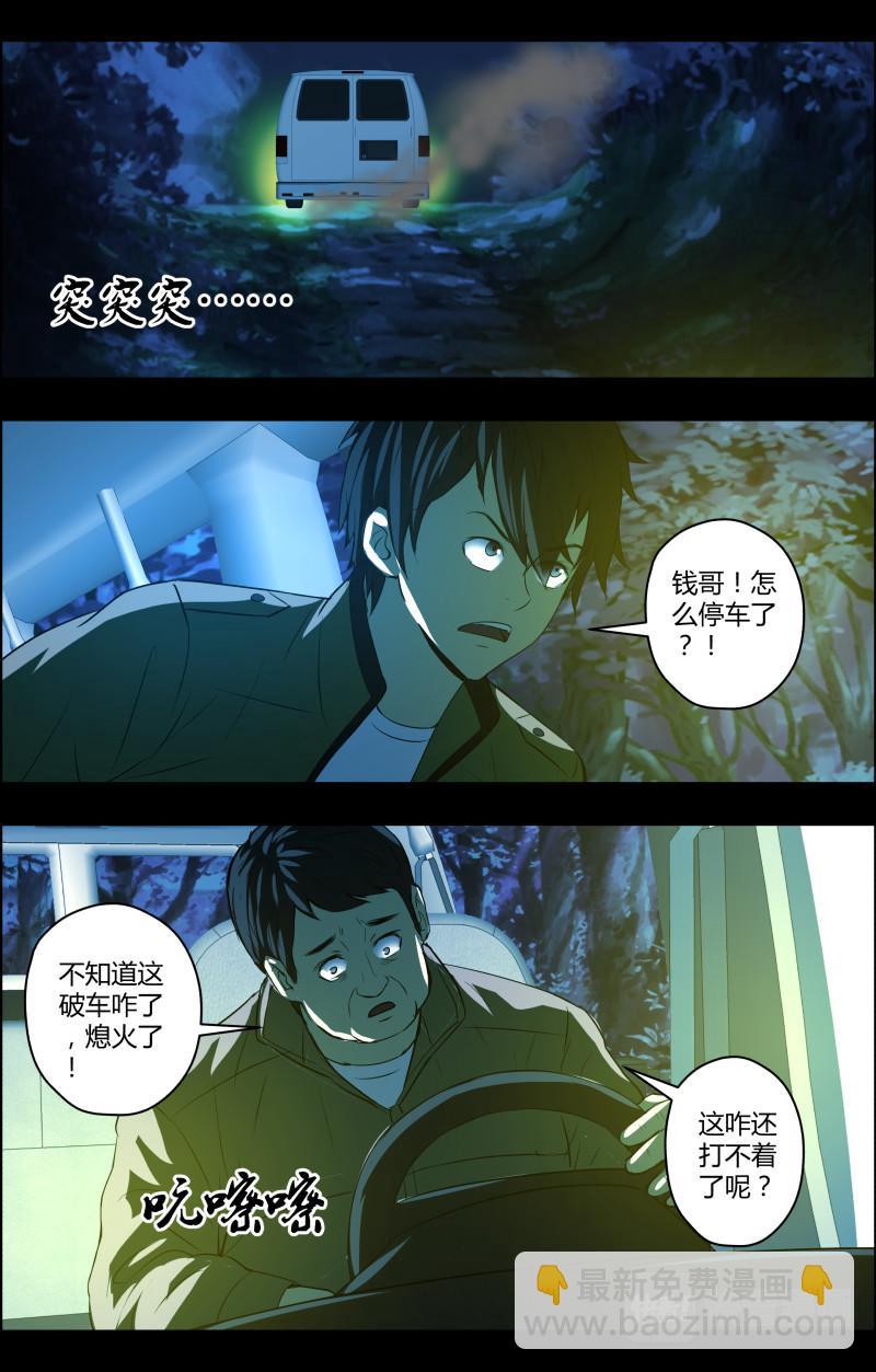 第62话 搬尸27