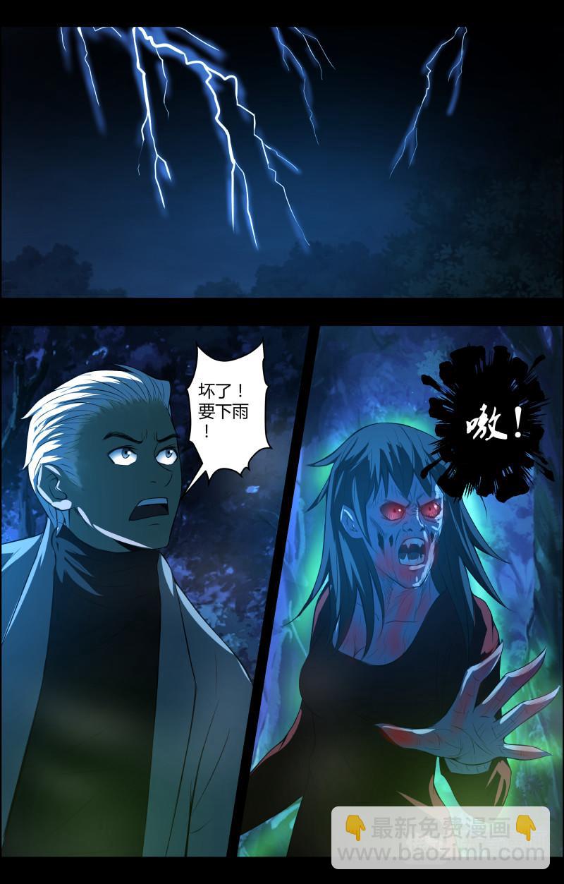 第63话 铜尸铁尸10