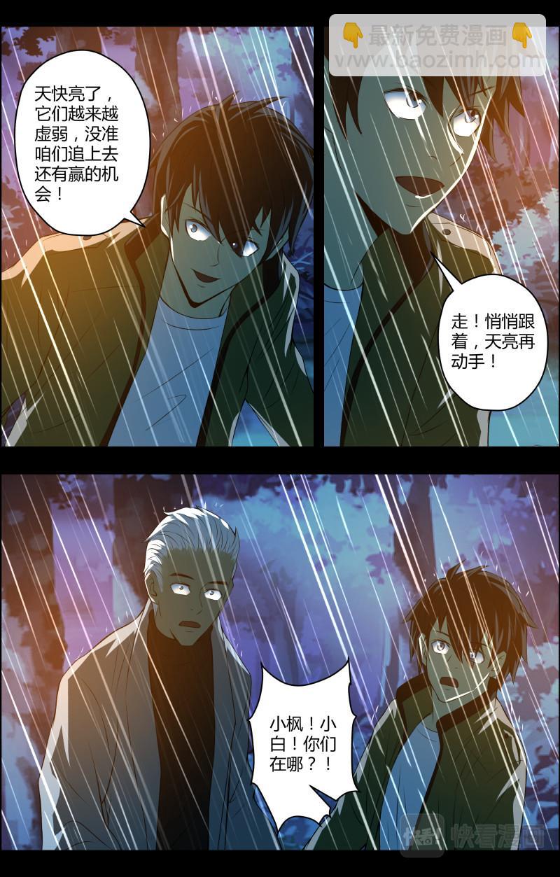 第63话 铜尸铁尸14