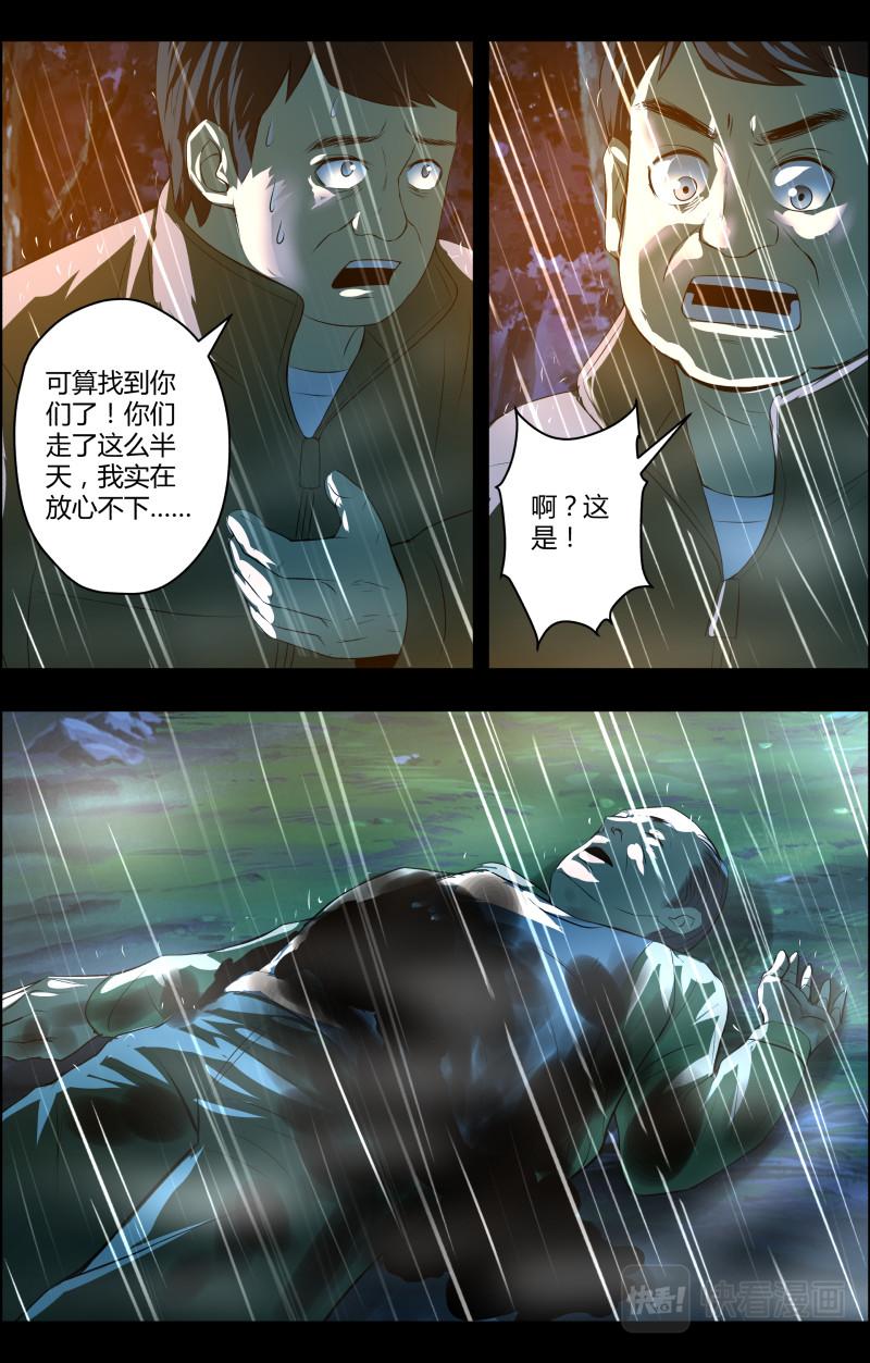 第63话 铜尸铁尸15