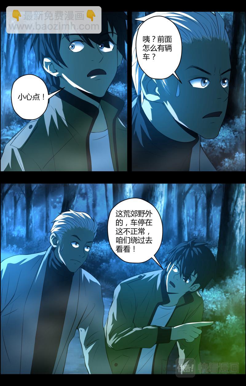 第63话 铜尸铁尸3