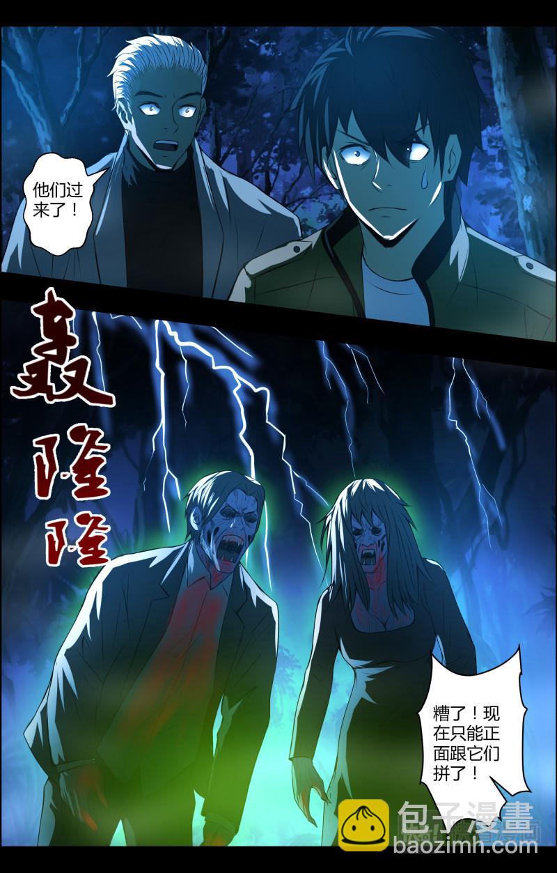 第63话 铜尸铁尸6