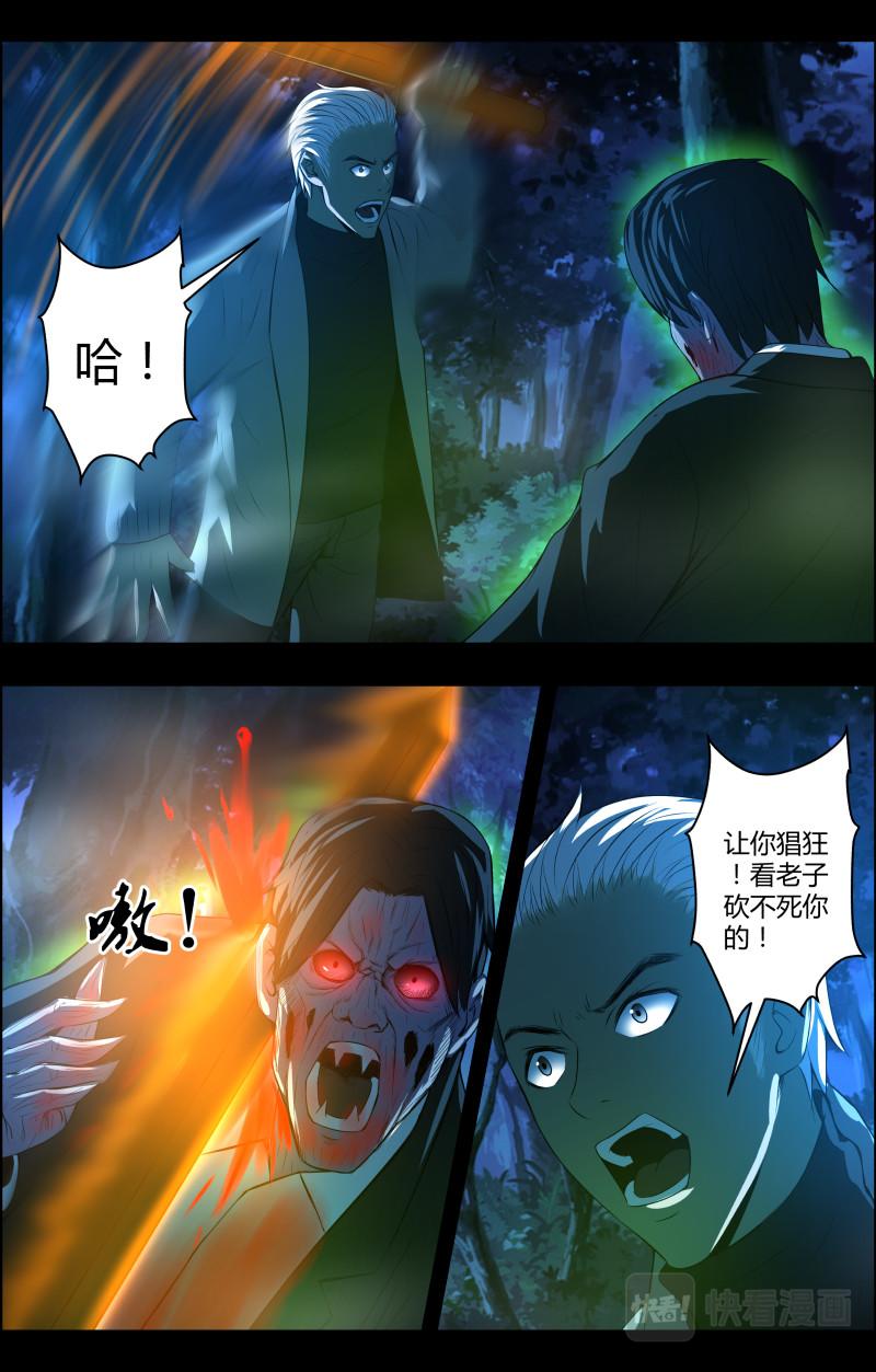 第63话 铜尸铁尸9