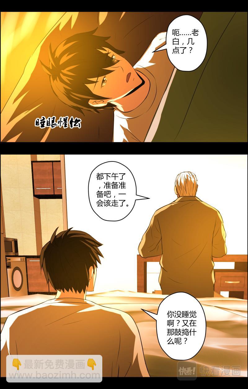 第64话 铜尸铁尸211