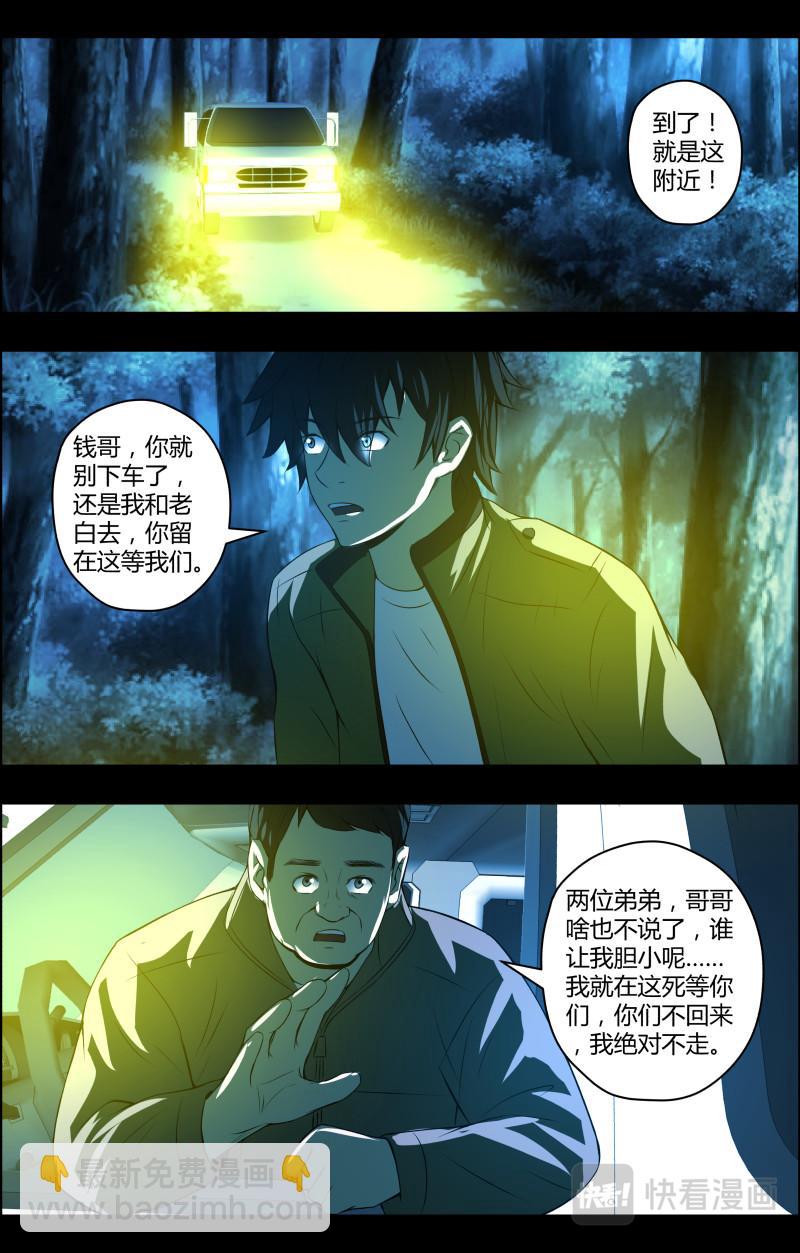 第64话 铜尸铁尸216