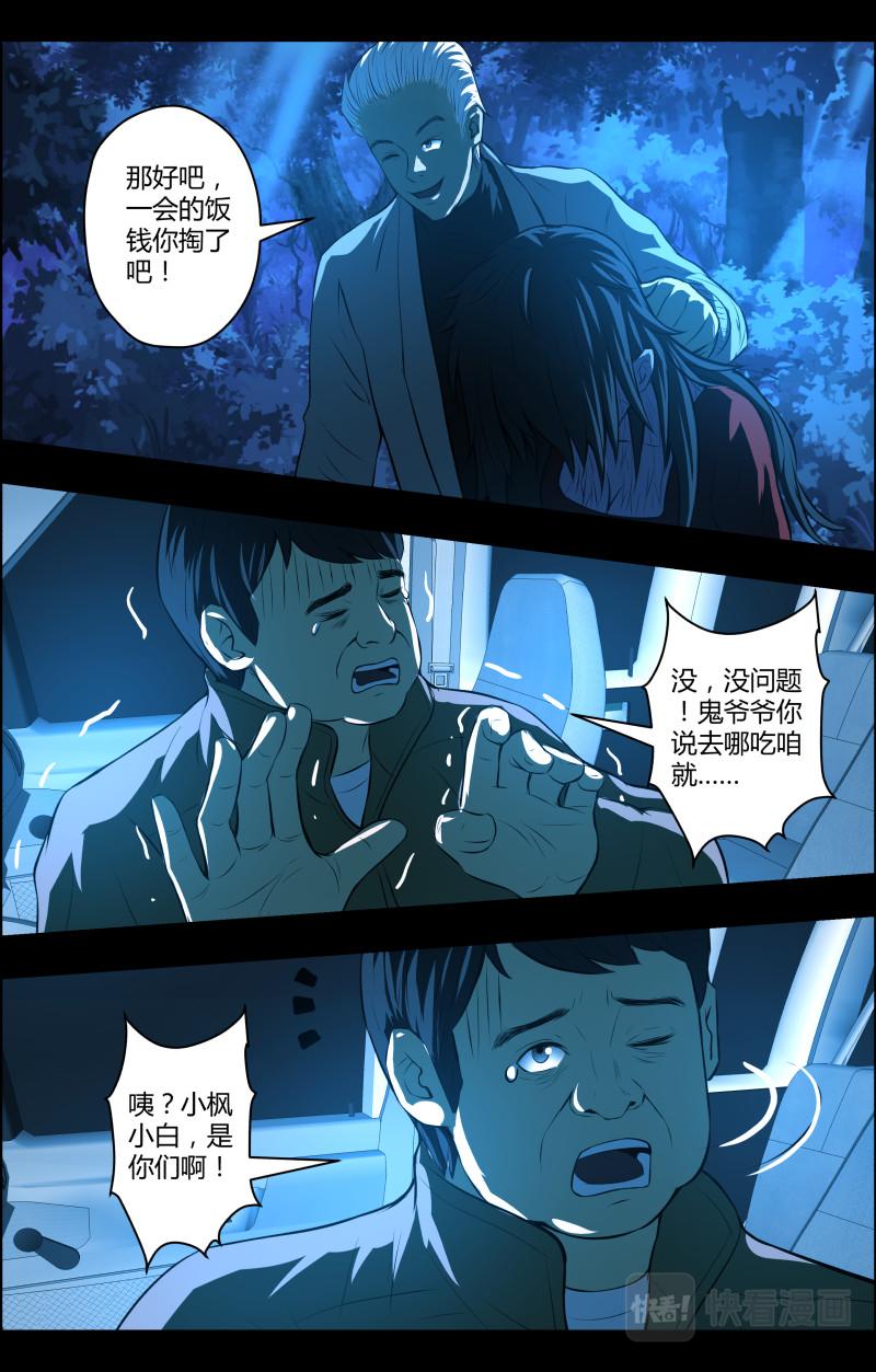 第66话 蓝灯会1