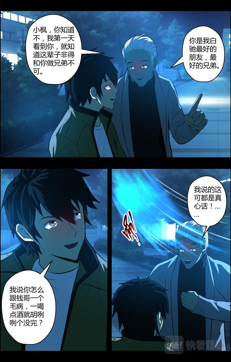 第66话 蓝灯会10