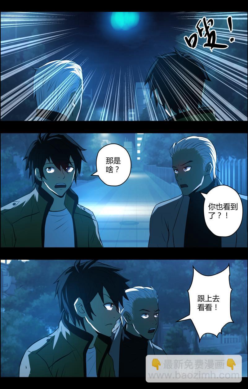 第66话 蓝灯会11