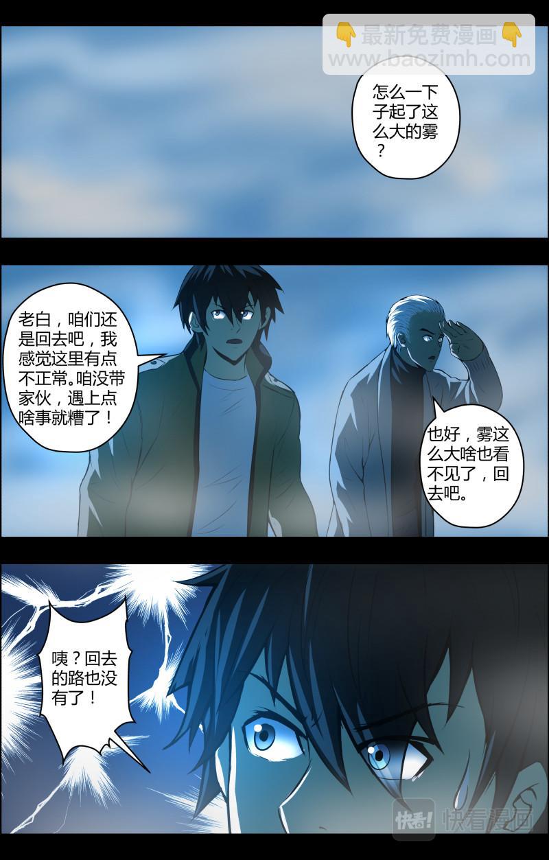 第66话 蓝灯会12