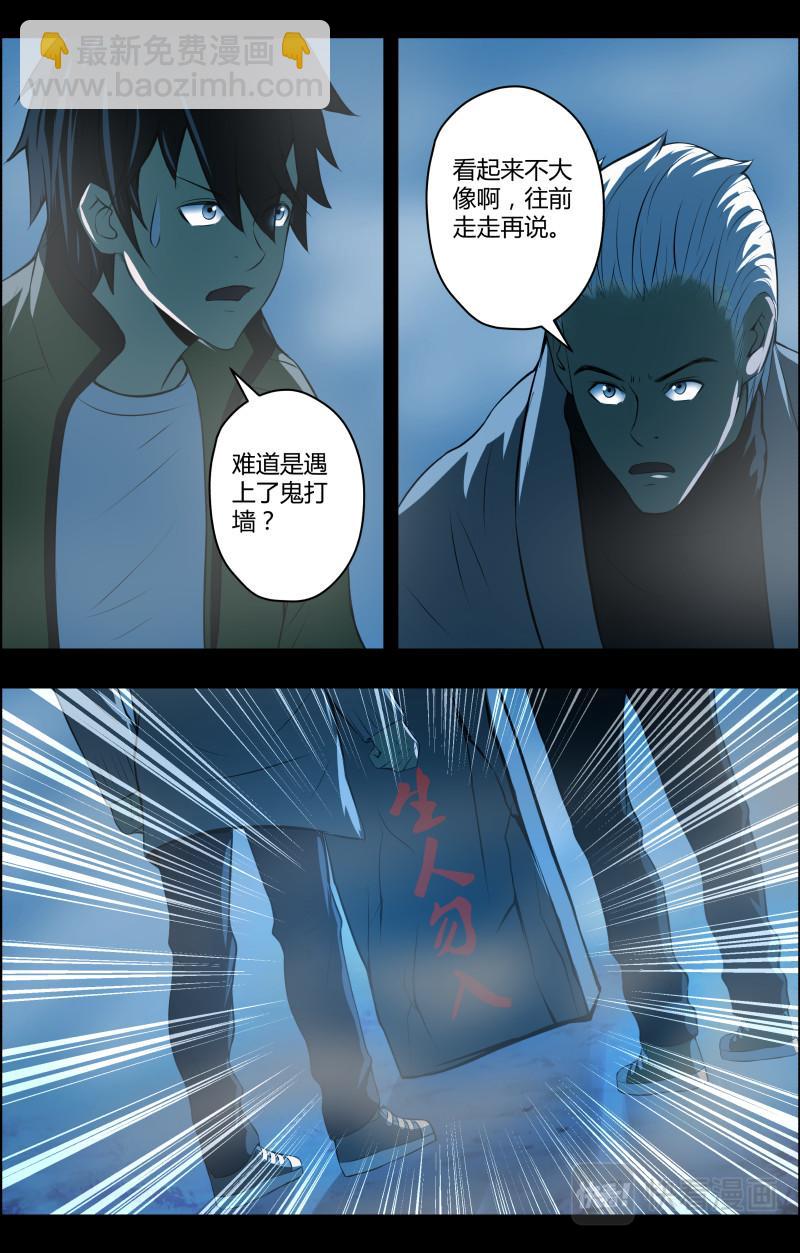 第66话 蓝灯会13