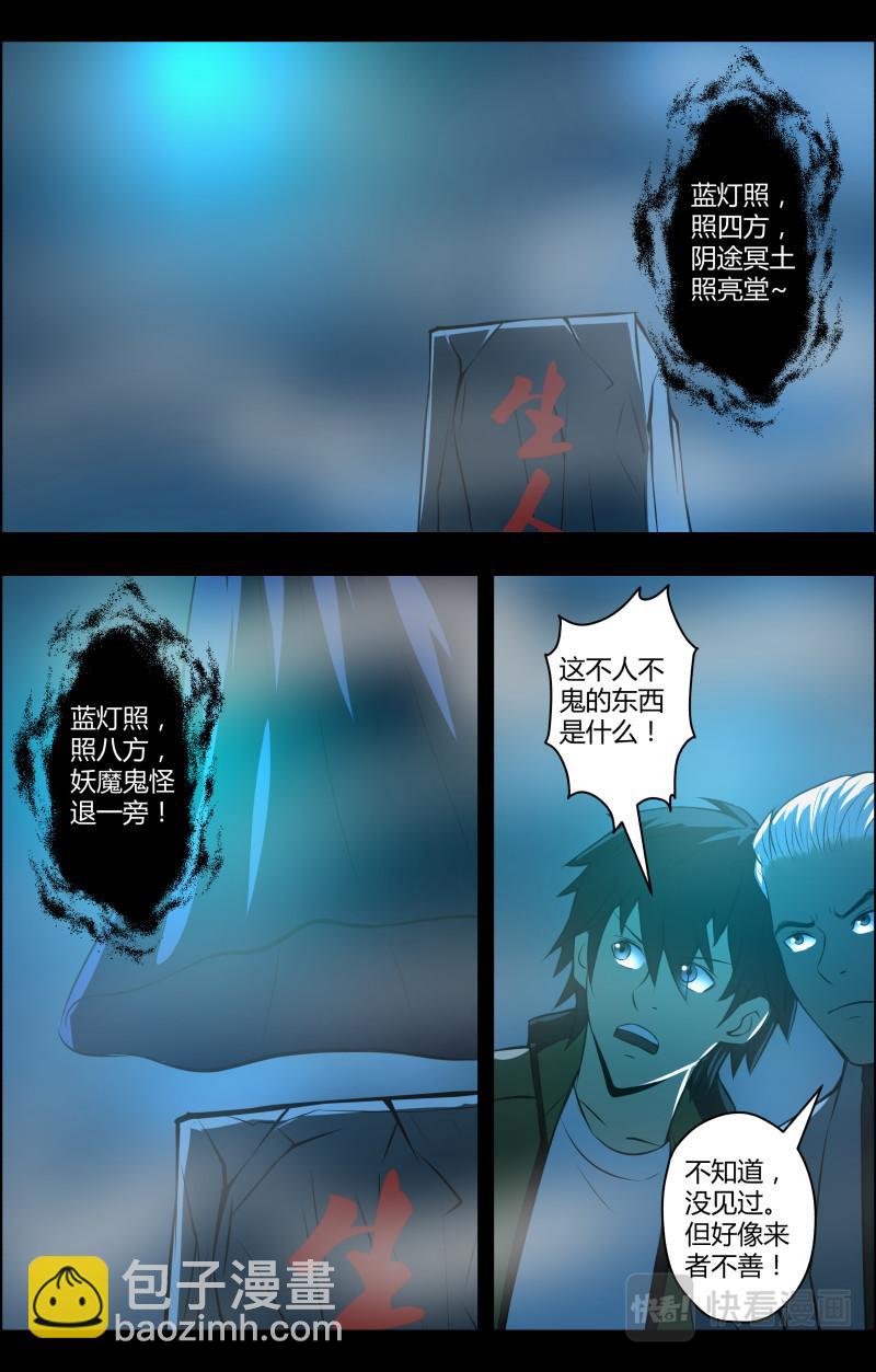 第66话 蓝灯会14