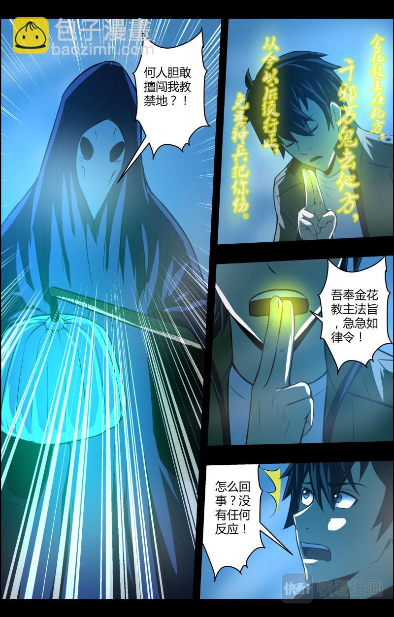 第66话 蓝灯会15